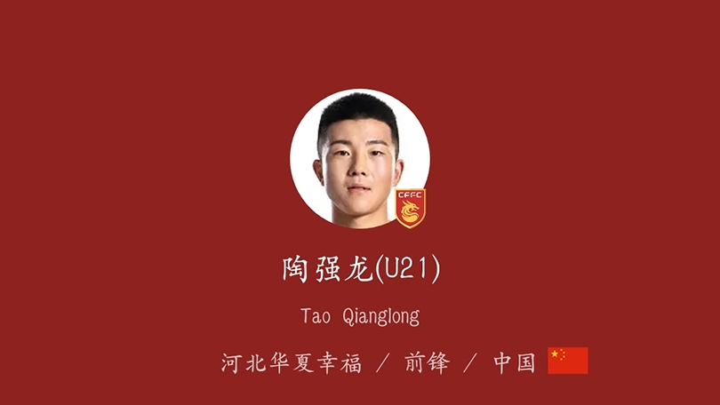 河北华夏取得宝贵三分，情绪高涨